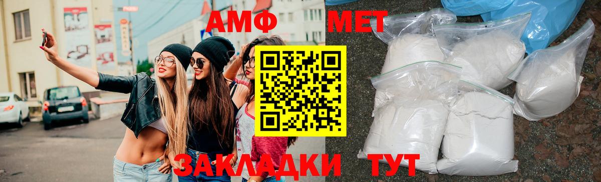 Амфетамин  АМФ Premium  Вход с VPN  Артёмовский 