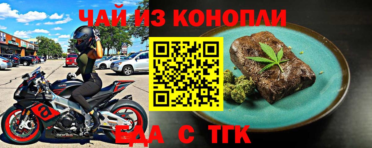 Артёмовский  Cannafood марихуана  Вход с VPN 