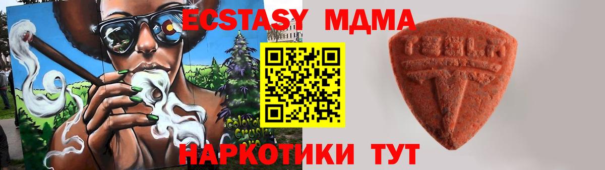 Ecstasy 300 mg  Вход с VPN  Артёмовский 
