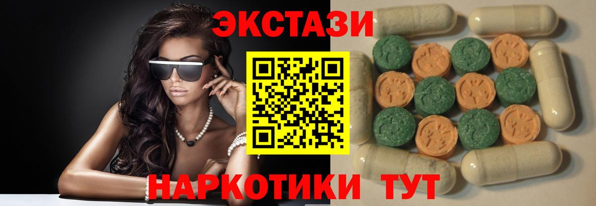 ЭКСТАЗИ таблы Артёмовский
