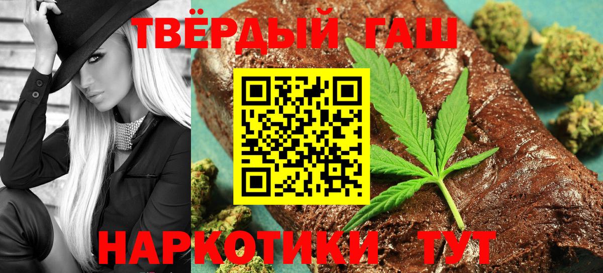 Гашиш Изолятор  Вход с VPN  Артёмовский  Гашиш убойный 