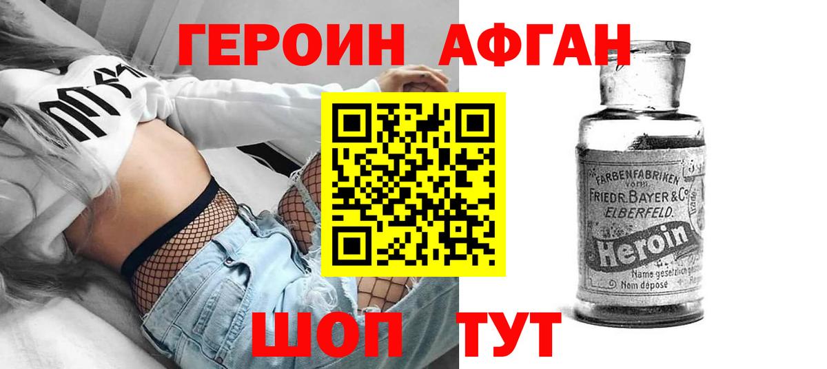ГЕРОИН белый Артёмовский