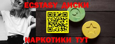 экстази Гуково