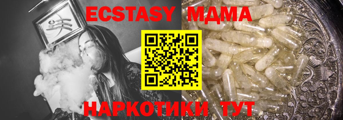 MDMA Molly  MDMA Molly  MDMA  Вход с VPN  Артёмовский 