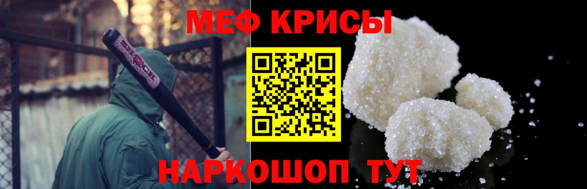 Меф мука Артёмовский