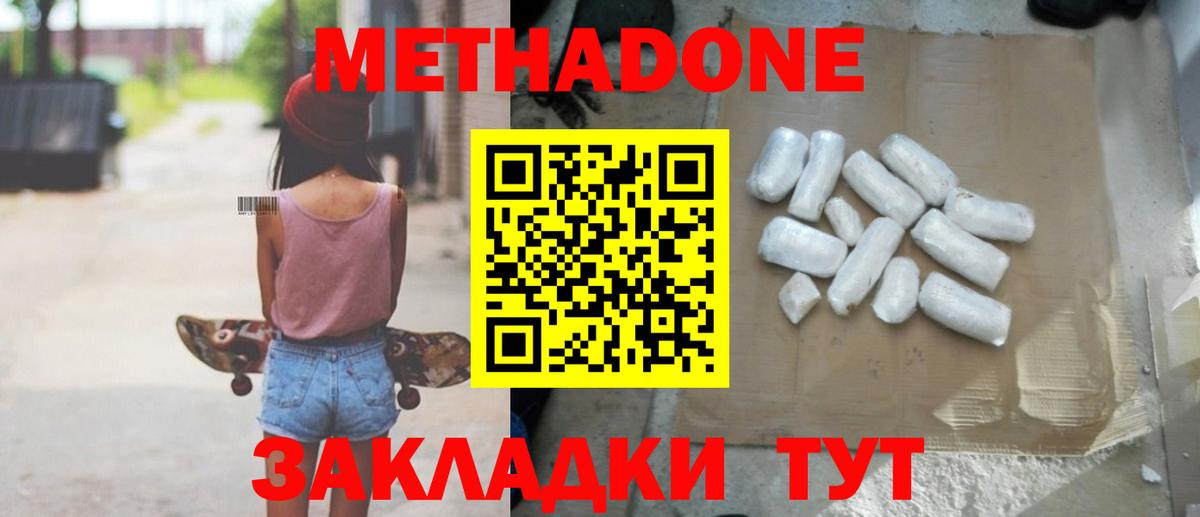 Артёмовский  МЕТАДОН methadone  Вход с VPN 