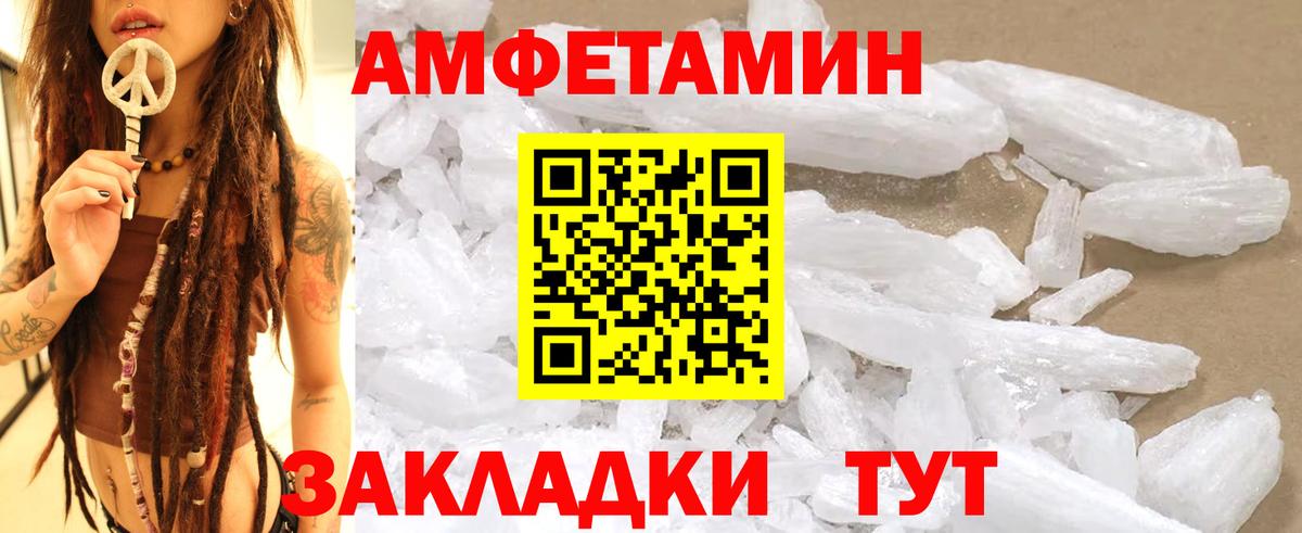 Первитин  Первитин Methamphetamine  Вход с VPN  Артёмовский  Первитин Methamphetamine 