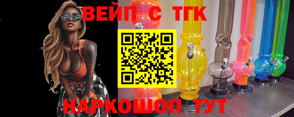 ТГК концентрат  Вход с VPN  что такое наркотик  Дистиллят ТГК концентрат  Артёмовский 