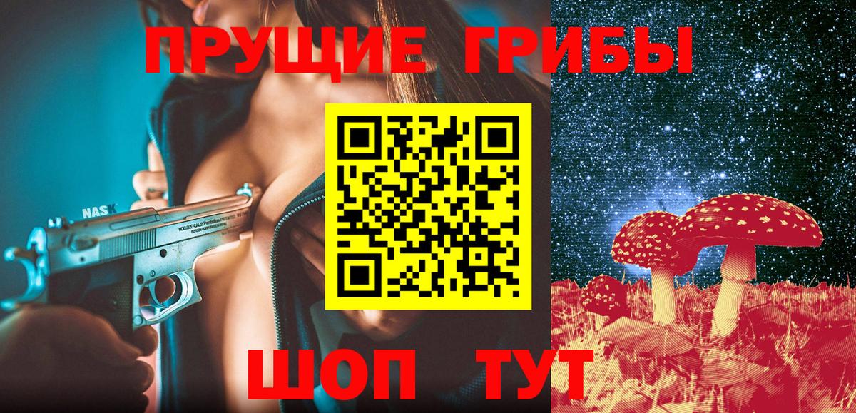 Галлюциногенные грибы мицелий Артёмовский