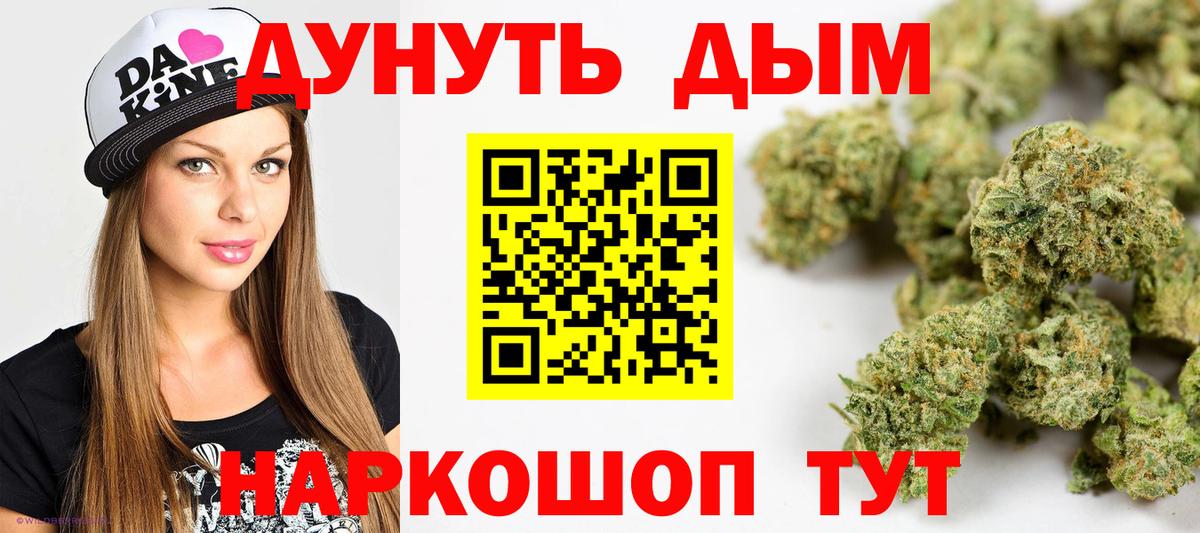 Бошки Шишки Amnesia  Каннабис конопля  Бошки Шишки ГИДРОПОН  Вход с VPN  Марихуана марихуана  Артёмовский 